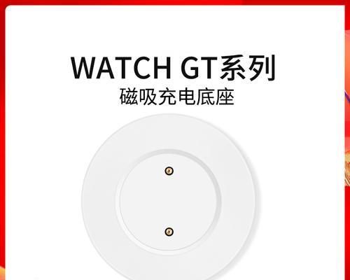 手表智能充电器怎么用？有哪些使用技巧？  第2张
