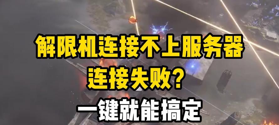 服务器无线连接失败怎么办？  第3张