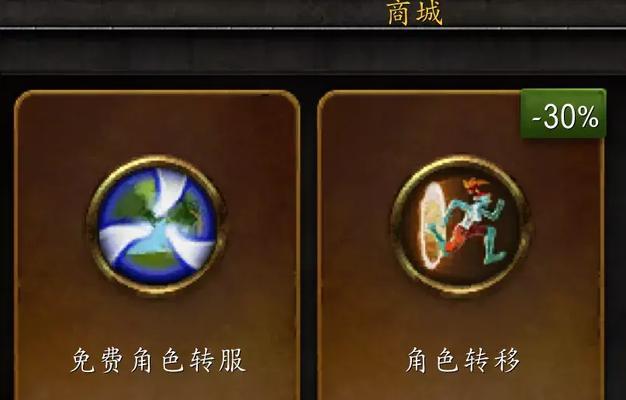 魔兽世界角色转服流程是怎样的？  第1张