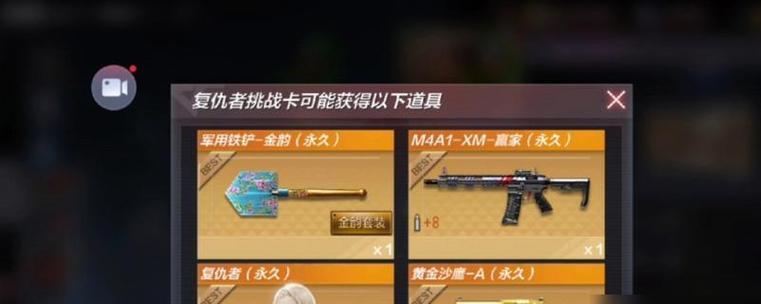 洛克王国推广贴纸使用技巧是什么？  第2张