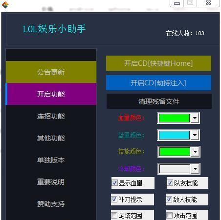 英雄联盟游戏窗口化操作方法？  第2张