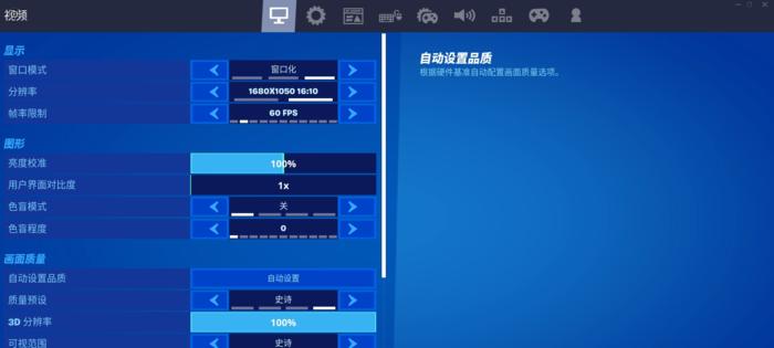 英雄联盟游戏窗口化操作方法？  第3张