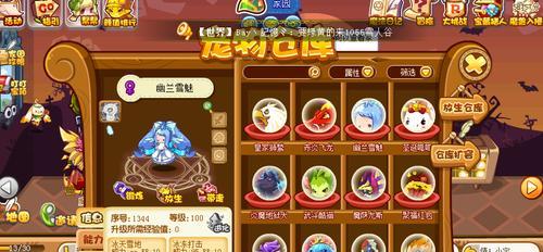 洛克王国蝎子的正确养殖方法是什么？  第2张