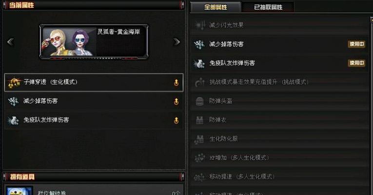 辐射4中如何提升角色属性？  第2张