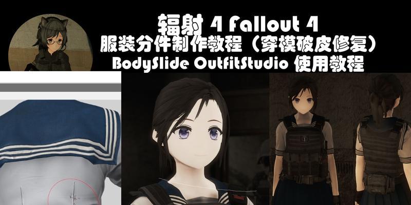 辐射4中如何提升角色属性？  第3张