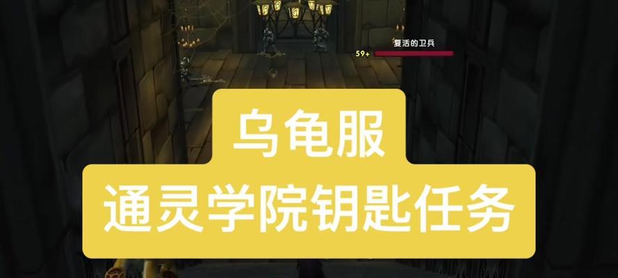 魔兽世界奇异钥匙的使用方法是什么？  第1张