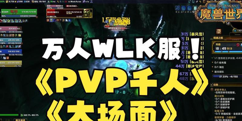 魔兽狂欢季如何有效组队？有哪些策略和建议？  第2张