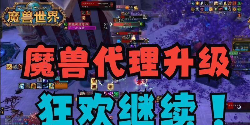 魔兽狂欢季如何有效组队？有哪些策略和建议？  第3张