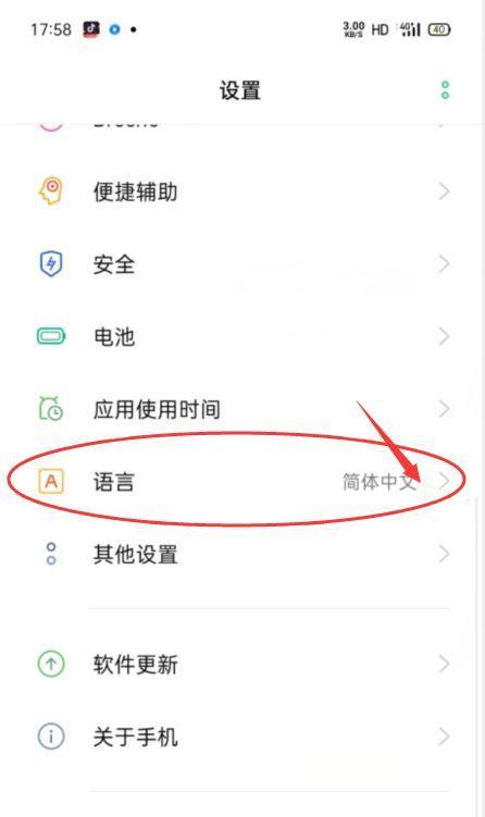 oppo手机显示农历日期怎么弄？设置步骤是什么？  第1张
