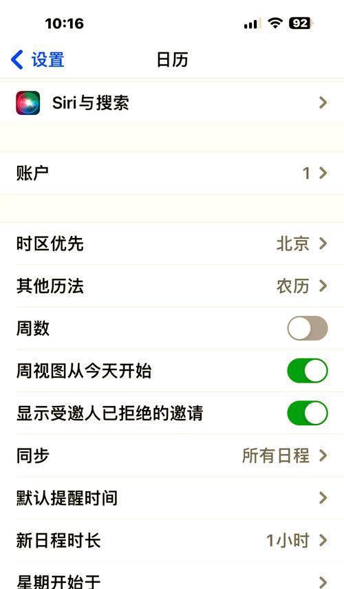 oppo手机显示农历日期怎么弄？设置步骤是什么？  第2张