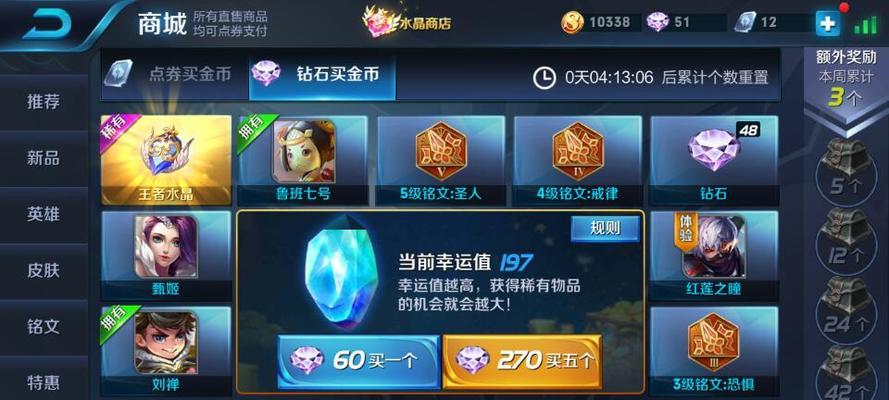 龙年抽奖在王者荣耀中如何操作？抽奖结果如何查看？  第3张