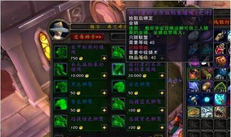 辛达拉然炉石获取方法是什么？需要满足哪些条件？  第1张