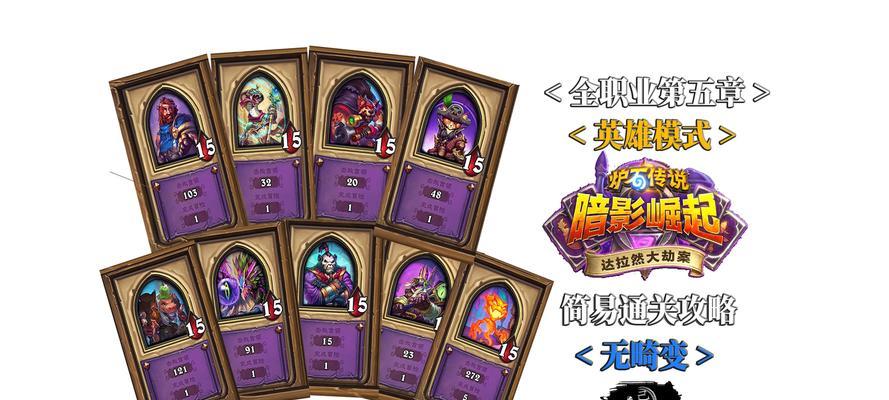 辛达拉然炉石获取方法是什么？需要满足哪些条件？  第3张