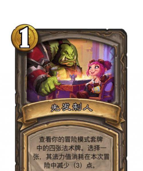 辛达拉然炉石获取方法是什么？需要满足哪些条件？  第2张