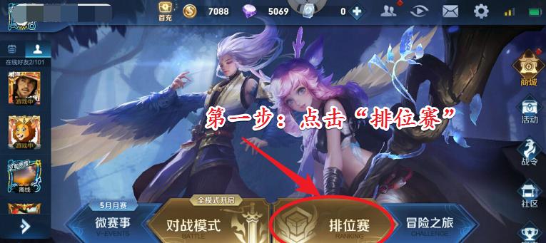 王者荣耀游戏描述如何修改？修改游戏描述的步骤是什么？  第3张