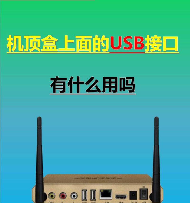 电信机顶盒绿灯闪烁代表什么？如何解决？  第3张