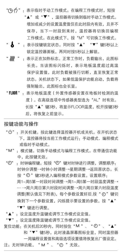 热水器智慧控温功能是什么？如何操作？  第1张