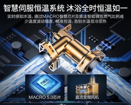 热水器智慧控温功能是什么？如何操作？  第2张