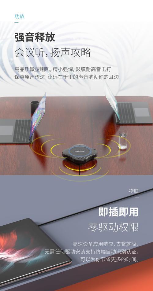 飞利浦音箱蓝牙连接步骤是什么？  第3张