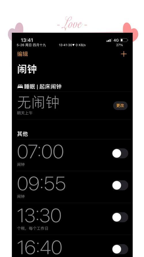 苹果充电器闹钟设置方法？有哪些功能？  第2张