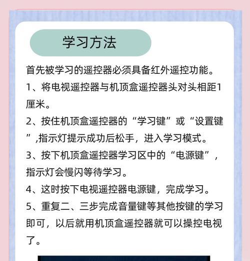 机顶盒无信号新遥控器怎么用？新遥控器的使用方法是什么？  第1张