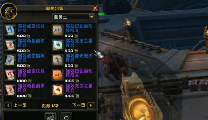 魔兽世界三星宝石附魔的方法是什么？  第1张
