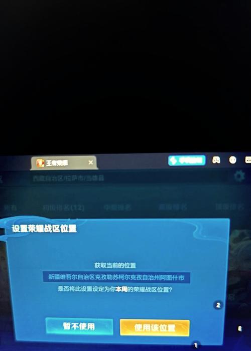 如何在电脑上使用王者荣耀？电脑版王者荣耀的运行方式是什么？  第2张