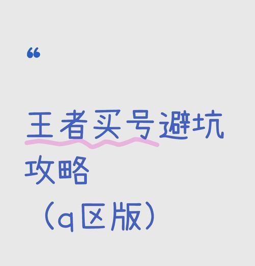 王者荣耀中的“坑”是指什么？  第3张