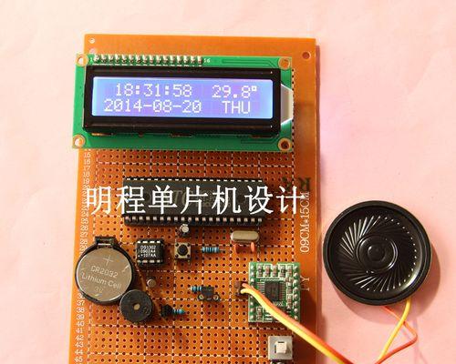 语音日历小音箱的设置步骤是什么？  第2张