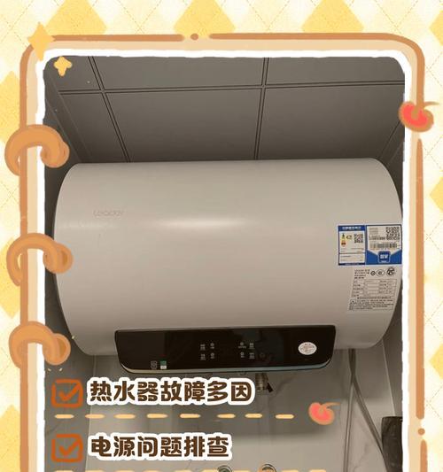 热水器温控灯不亮是什么问题？通电后为何不亮？  第1张