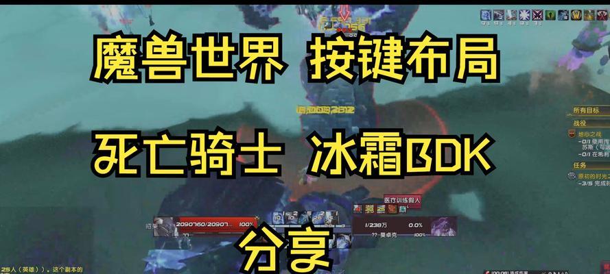 防骑在魔兽世界中如何提高wcl排名？有哪些技巧？  第2张