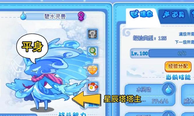 洛克王国精灵性格如何选择？推荐性格是什么？  第1张