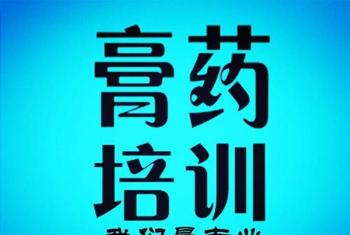 魔兽速效膏药制作方法是什么？  第1张