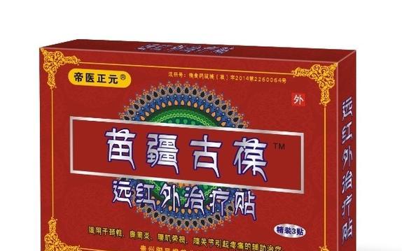 魔兽速效膏药制作方法是什么？  第3张