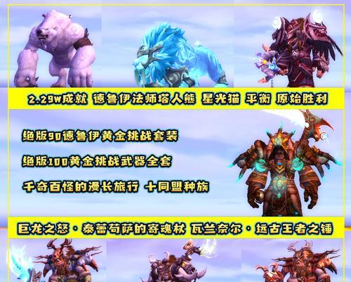 魔兽世界夜行衣外观如何获得？  第3张