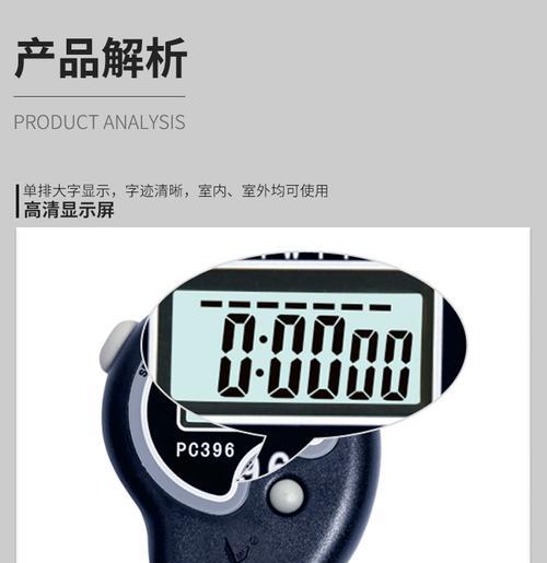 手机秒表充电器的使用方法能提供图解吗？如何正确操作？  第2张