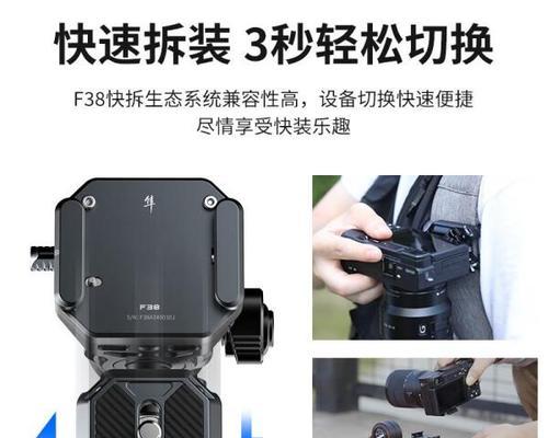 索尼相机三脚架折叠方法是什么？如何正确收纳三脚架？  第3张