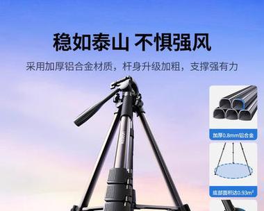 索尼相机三脚架折叠方法是什么？如何正确收纳三脚架？  第2张