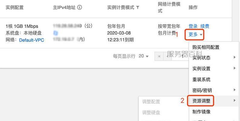 服务器地址升级的最快方法是什么？  第1张