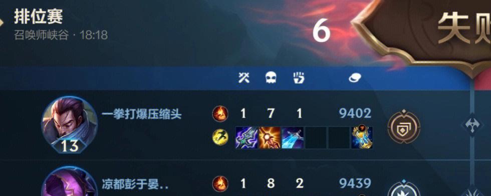 机械玩英雄联盟手游时遇到的常见问题有哪些？  第2张