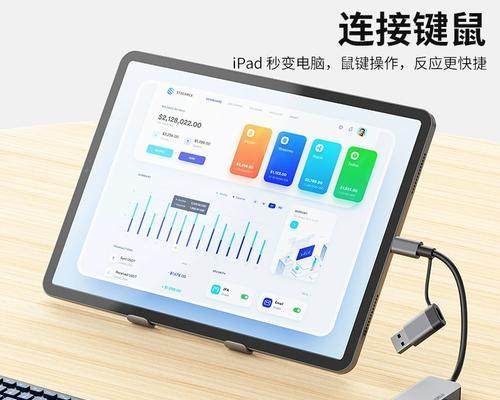 平板电脑转接器拓展坞使用方法是什么？使用过程中需要注意什么？  第1张