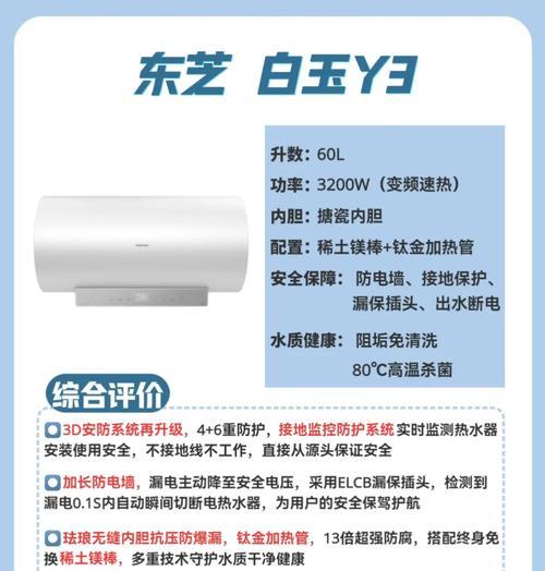 长虹电热水器不加热的可能原因是什么？如何排查故障？  第3张