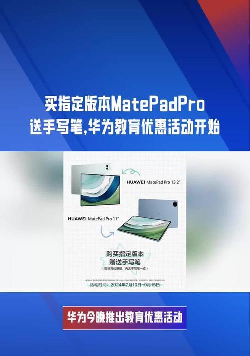 华为两支手写笔使用方法是什么？  第2张