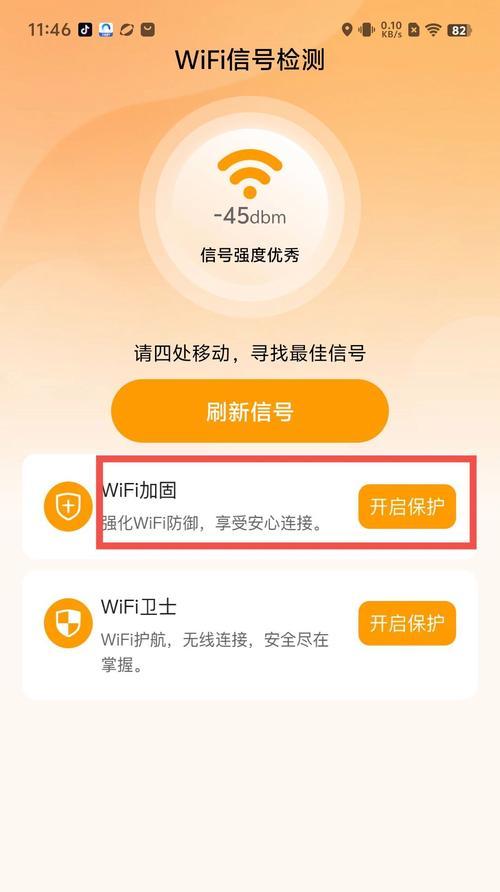 路由器无线间隔离是什么？如何设置提高网络安全？  第1张