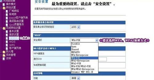 路由器无线间隔离是什么？如何设置提高网络安全？  第3张