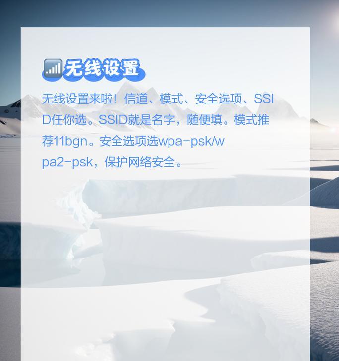 路由器无线间隔离是什么？如何设置提高网络安全？  第2张