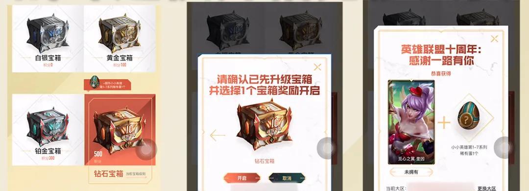 如何领取英雄联盟充值的皮肤礼包？  第1张