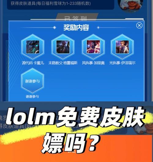 如何领取英雄联盟充值的皮肤礼包？  第3张