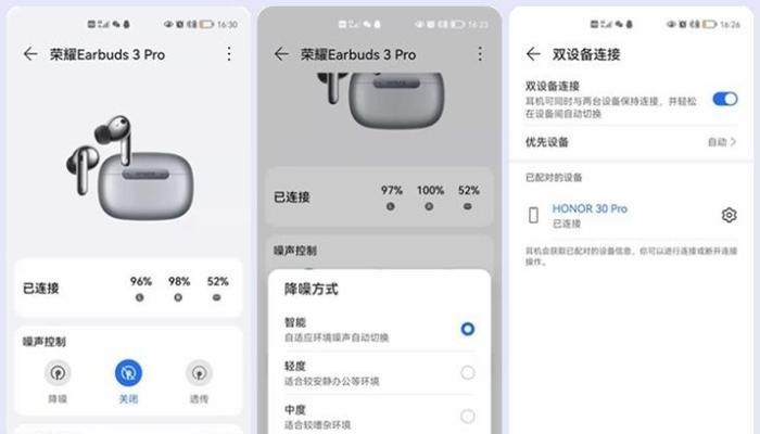 蓝牙耳机连接荣耀平板的步骤是什么？遇到连接问题怎么办？  第3张