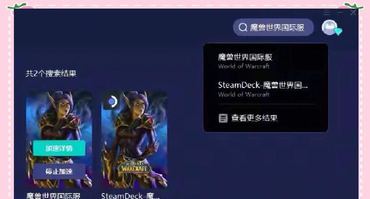 魔兽世界国际服战网账号如何修改？需要哪些步骤？  第3张
